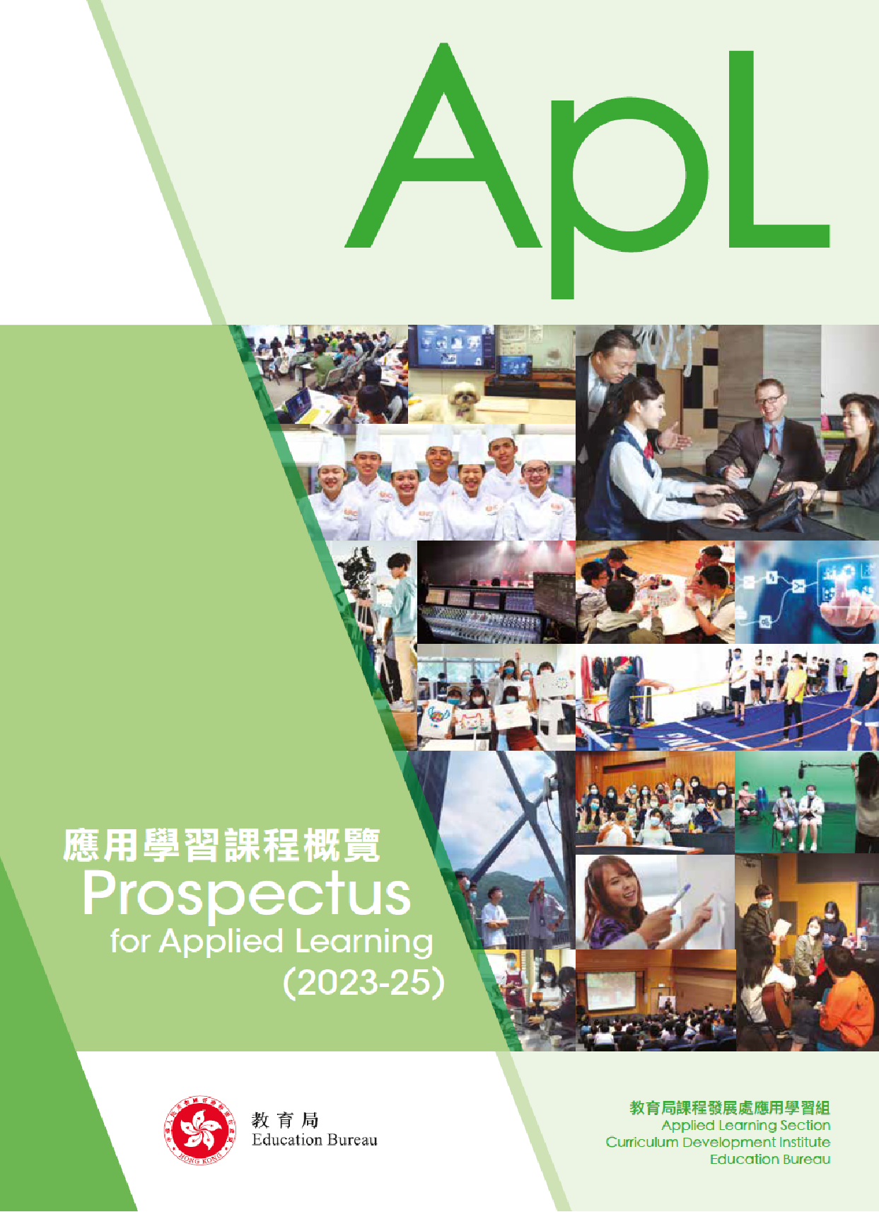 ApL Prospectus 2023-25 cohort